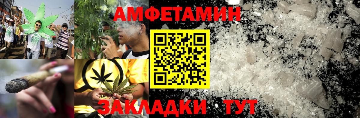 Смоленск  АМФ  Вход с VPN  Amphetamine 98% 