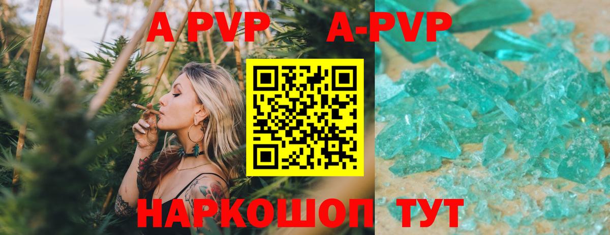 APVP мука Смоленск