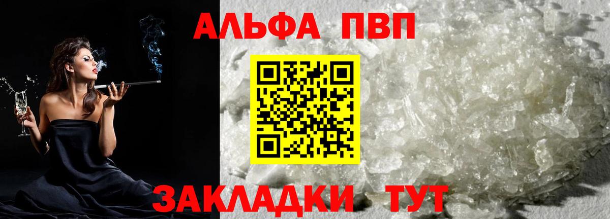 Смоленск  А ПВП  Вход с VPN  APVP VHQ  А ПВП крисы CK 