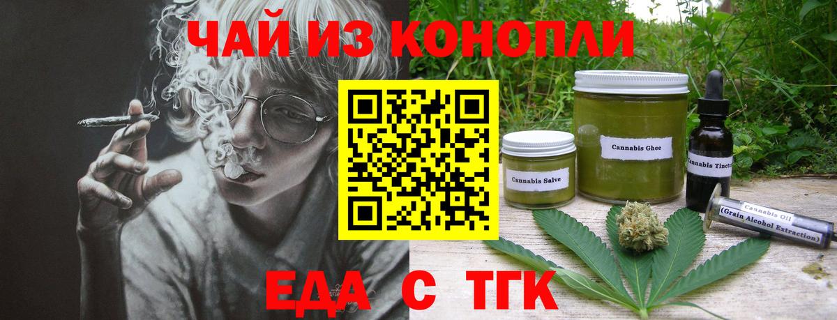 Печенье с ТГК конопля  Вход с VPN  Смоленск 