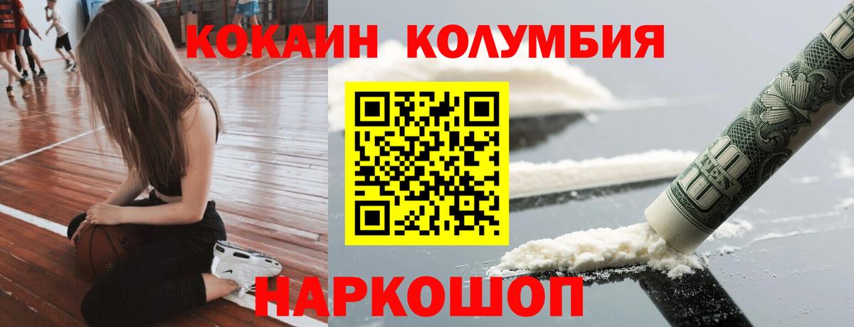 COCAIN Эквадор  Вход с VPN  Смоленск  Кокаин FishScale 