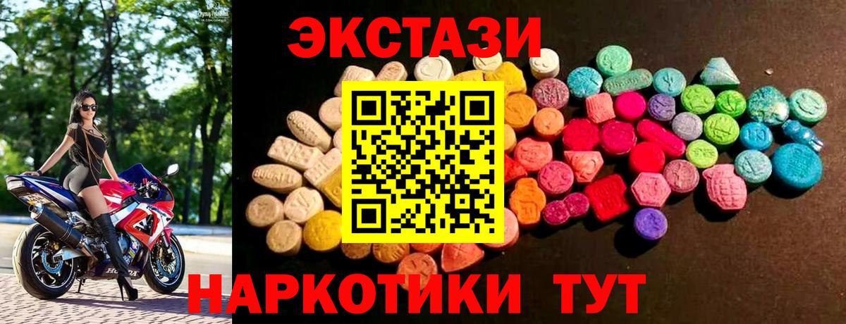 Ecstasy TESLA  Вход с VPN  Смоленск  Экстази DUBAI 