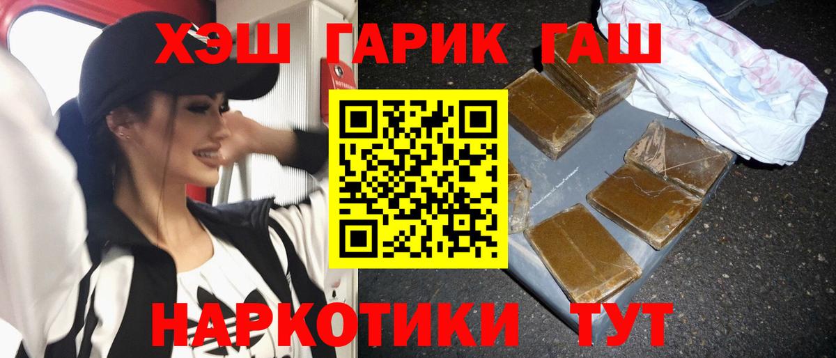 Гашиш VHQ Смоленск