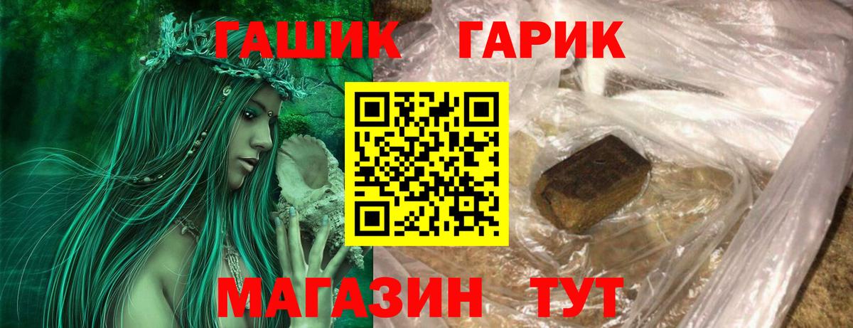 ГАШ hashish  Вход с VPN  Гашиш Изолятор  Смоленск 