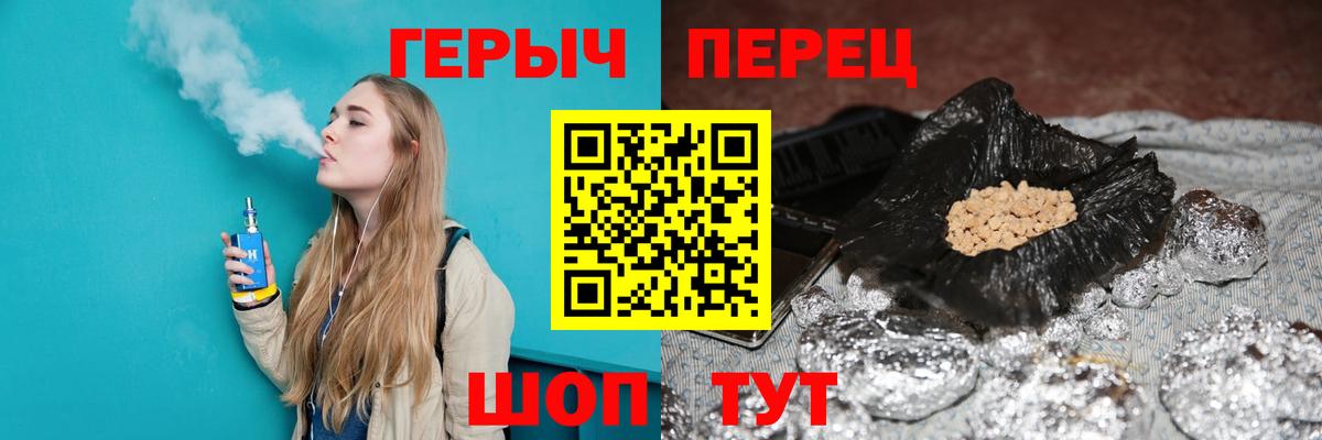 Героин Heroin Смоленск