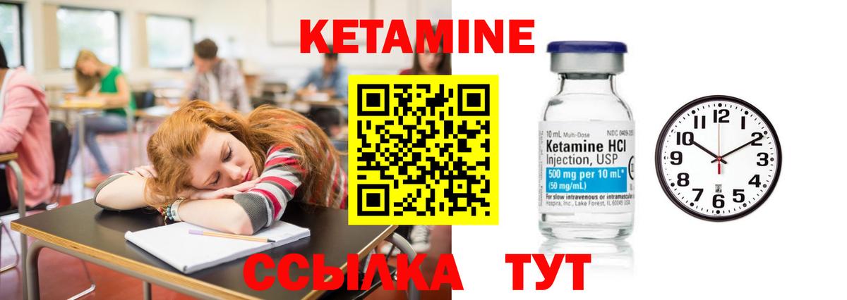 Смоленск  КЕТАМИН VHQ  Вход с VPN  Кетамин VHQ 