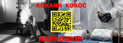 кокаин VHQ Будённовск
