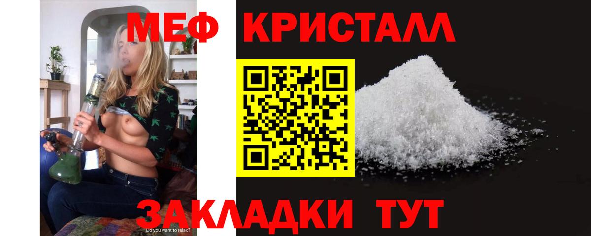 Смоленск  МЯУ-МЯУ  Вход с VPN  Меф мука  МЕФ кристаллы 