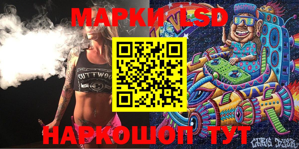 Смоленск  Марки NBOMe 1,5мг  Вход с VPN 