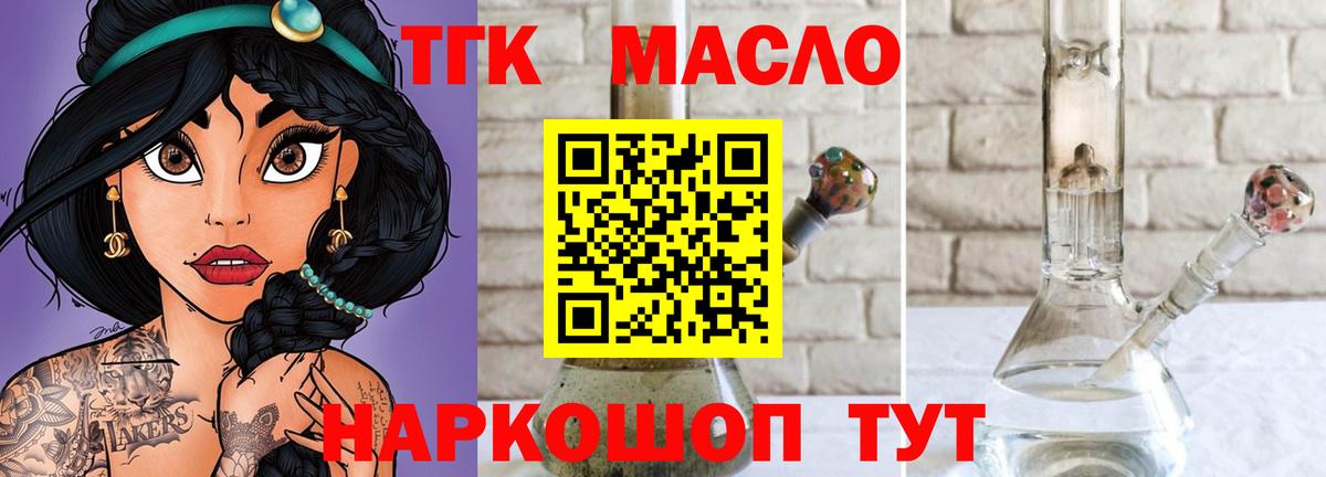 ТГК вейп с тгк  Дистиллят ТГК жижа  Вход с VPN  Смоленск 