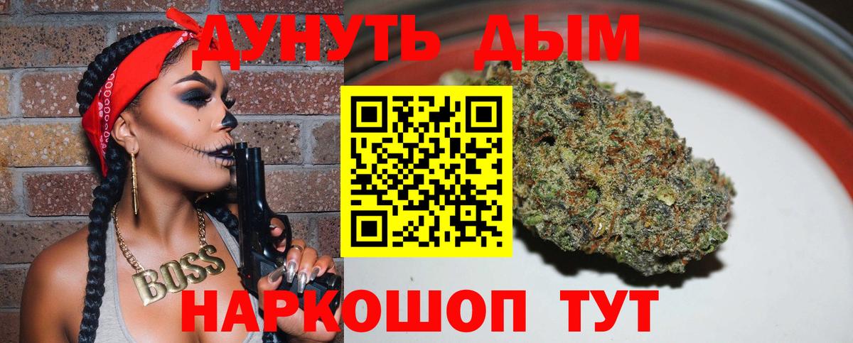 Канабис семена Смоленск