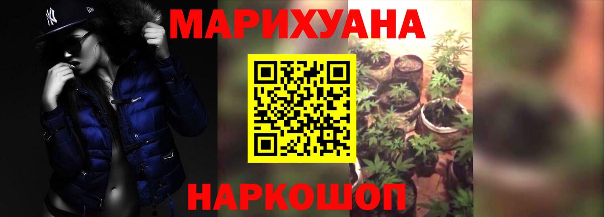 Каннабис ГИДРОПОН  Конопля White Widow  Вход с VPN  Конопля AK-47  Смоленск 